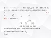 北師大版初中九年級數(shù)學上冊第三章素養(yǎng)提優(yōu)測試卷課件