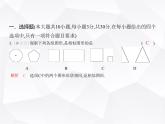 北師大版初中九年級(jí)數(shù)學(xué)上冊(cè)第四章素養(yǎng)基礎(chǔ)測(cè)試卷課件