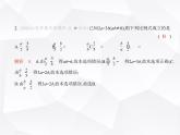 北師大版初中九年級(jí)數(shù)學(xué)上冊(cè)第四章素養(yǎng)基礎(chǔ)測(cè)試卷課件