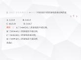 北師大版初中九年級(jí)數(shù)學(xué)上冊(cè)第四章素養(yǎng)基礎(chǔ)測(cè)試卷課件