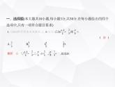 北師大版初中九年級(jí)數(shù)學(xué)上冊(cè)第四章素養(yǎng)提優(yōu)測(cè)試卷課件