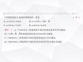 北師大版初中九年級(jí)數(shù)學(xué)上冊(cè)第四章素養(yǎng)提優(yōu)測(cè)試卷課件