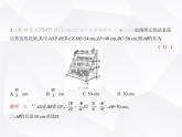 北師大版初中九年級(jí)數(shù)學(xué)上冊(cè)第四章素養(yǎng)提優(yōu)測(cè)試卷課件