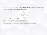 北師大版初中九年級(jí)數(shù)學(xué)上冊(cè)第四章素養(yǎng)提優(yōu)測(cè)試卷課件