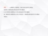 北師大版初中九年級數(shù)學(xué)上冊第五章素養(yǎng)基礎(chǔ)測試卷課件