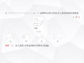 北師大版初中九年級數(shù)學(xué)上冊第五章素養(yǎng)基礎(chǔ)測試卷課件