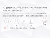 北師大版初中九年級數(shù)學(xué)上冊第五章素養(yǎng)提優(yōu)測試卷課件