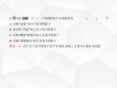 北師大版初中九年級數(shù)學(xué)上冊第五章素養(yǎng)提優(yōu)測試卷課件