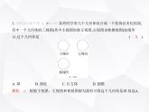 北師大版初中九年級數(shù)學(xué)上冊第五章素養(yǎng)提優(yōu)測試卷課件