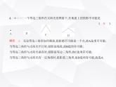 北師大版初中九年級數(shù)學(xué)上冊第五章素養(yǎng)提優(yōu)測試卷課件