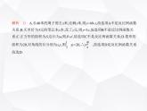 北師大版初中九年級數(shù)學(xué)上冊第六章素養(yǎng)基礎(chǔ)測試卷課件