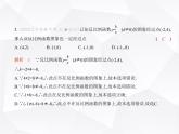 北師大版初中九年級數(shù)學(xué)上冊第六章素養(yǎng)基礎(chǔ)測試卷課件