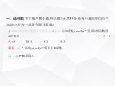 北師大版初中九年級數(shù)學(xué)上冊第六章素養(yǎng)提優(yōu)測試卷課件