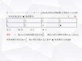 北師大版初中九年級數(shù)學(xué)上冊第六章素養(yǎng)提優(yōu)測試卷課件