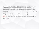 北師大版初中九年級數(shù)學(xué)上冊第六章素養(yǎng)提優(yōu)測試卷課件