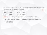 北師大版初中九年級數(shù)學(xué)上冊第六章素養(yǎng)提優(yōu)測試卷課件