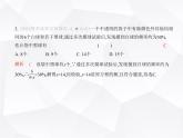 北师大版初中九年级数学上册阶段素养综合测试卷(二)课件