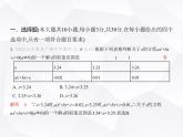 北师大版初中九年级数学上册期中素养综合测试卷(一)课件