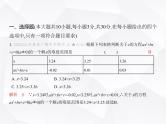 北师大版初中九年级数学上册期中素养综合测试卷(一)课件