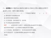 北师大版初中九年级数学上册期中素养综合测试卷(二)课件