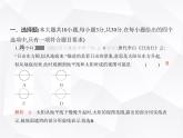 北师大版初中九年级数学上册期末素养综合测试卷(一)课件