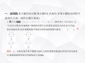 北师大版初中九年级数学上册期末素养综合测试卷(一)课件