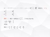 北师大版初中九年级数学上册期末素养综合测试卷(一)课件