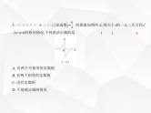 北师大版初中九年级数学上册期末素养综合测试卷(一)课件