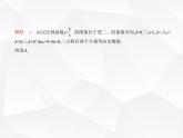 北师大版初中九年级数学上册期末素养综合测试卷(一)课件