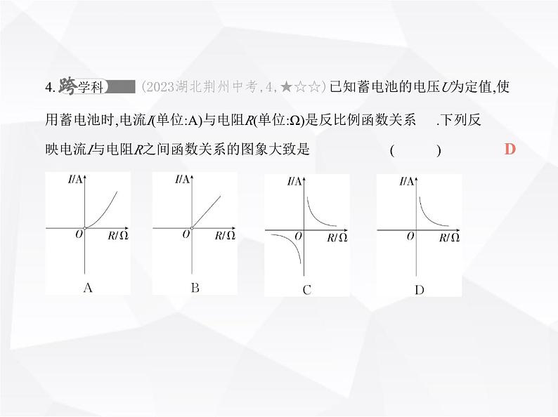 北师大版初中九年级数学上册期末素养综合测试卷(一)课件06