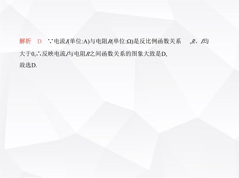北师大版初中九年级数学上册期末素养综合测试卷(一)课件07