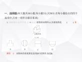 北师大版初中九年级数学上册期末素养综合测试卷(二)课件