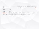 北师大版初中九年级数学上册期末素养综合测试卷(二)课件