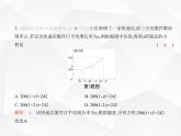 北师大版初中九年级数学上册期末素养综合测试卷(二)课件