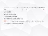 北师大版初中九年级数学上册期末素养综合测试卷(二)课件