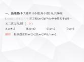 北师大版初中九年级数学上册期末素养综合测试(二)课件