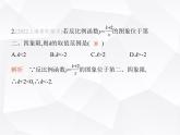北师大版初中九年级数学上册期末素养综合测试(二)课件