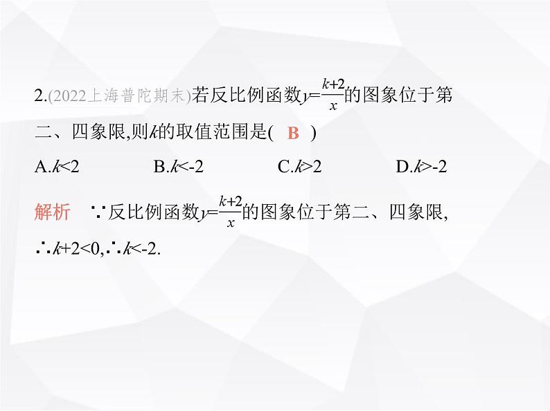 北师大版初中九年级数学上册期末素养综合测试(二)课件03