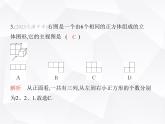 北师大版初中九年级数学上册期末素养综合测试(二)课件