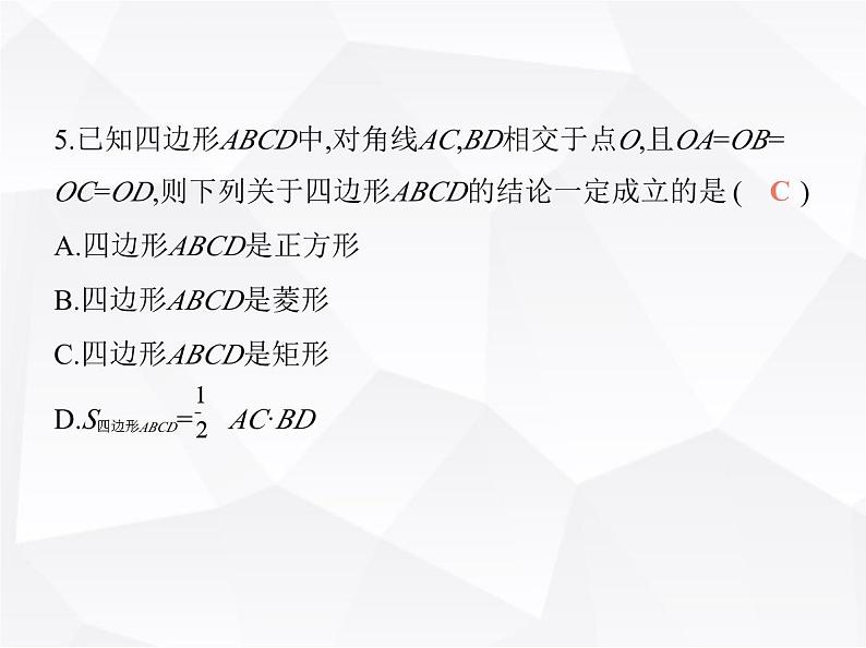 北师大版初中九年级数学上册期末素养综合测试(二)课件07