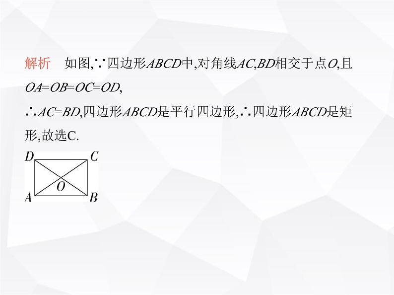 北师大版初中九年级数学上册期末素养综合测试(二)课件08