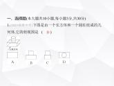 北师大版初中九年级数学上册期末素养综合测试(一)课件