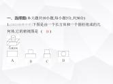 北师大版初中九年级数学上册期末素养综合测试(一)课件
