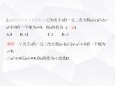 北师大版初中九年级数学上册期末素养综合测试(一)课件