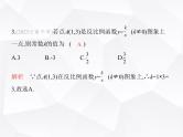 北师大版初中九年级数学上册期末素养综合测试(一)课件