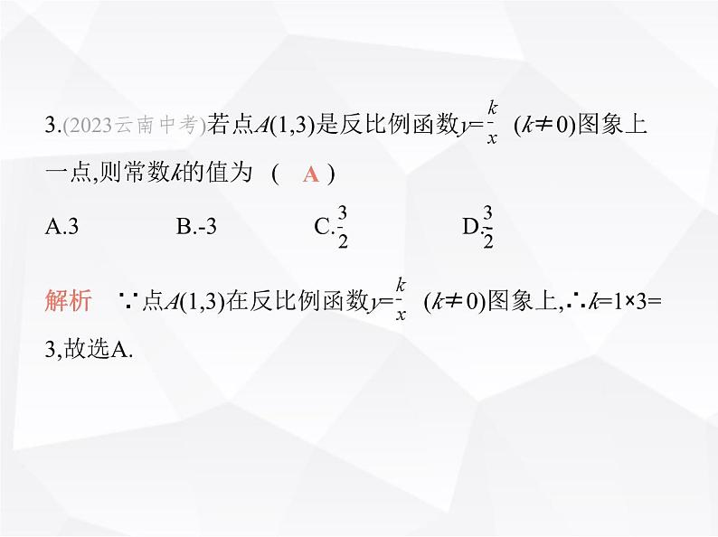 北师大版初中九年级数学上册期末素养综合测试(一)课件04