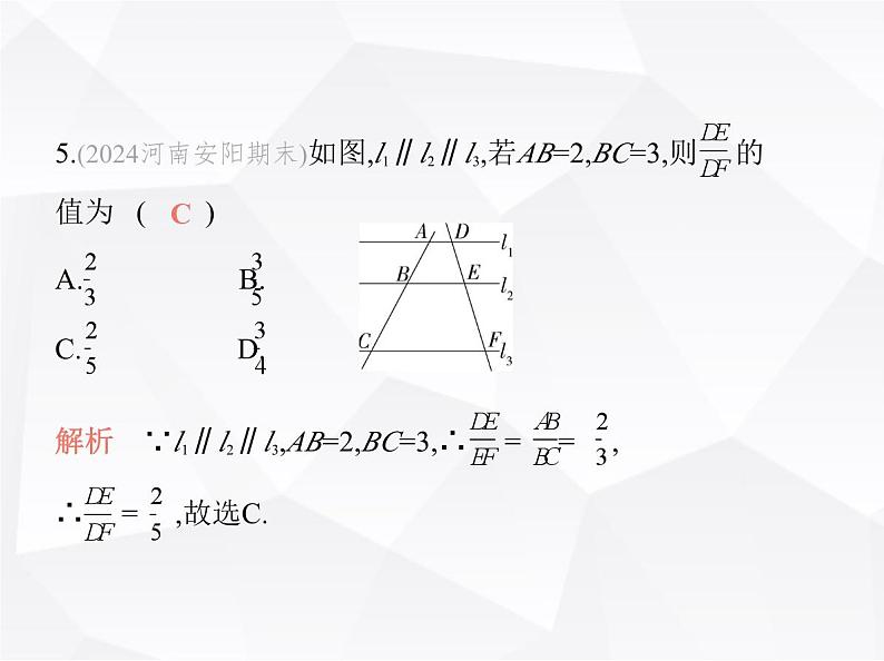 北师大版初中九年级数学上册期末素养综合测试(一)课件07