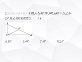北师大版初中九年级数学上册期中素养综合测试课件