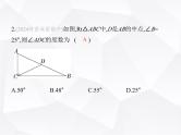 北师大版初中九年级数学上册期中素养综合测试课件