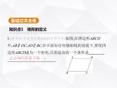 北师大版初中九年级数学上册第一章特殊平行四边形2矩形的性质与判定第一课时矩形的性质课件
